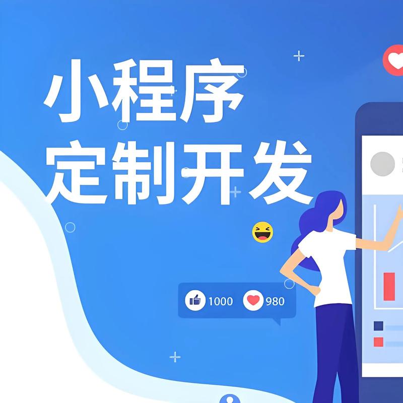 荣昌区小程序开发